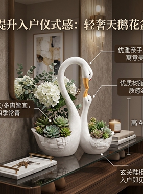 轻奢玄关鞋柜天鹅树脂摆件