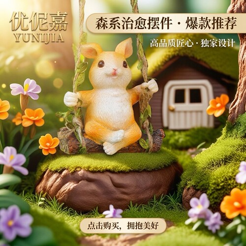 户外卡通秋千板凳兔挂件家居幼儿园花园阳台树上装饰庭院创意摆件
