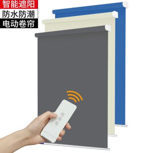 电动卷帘窗帘办公家用专用防水遥控升降智能遮阳遮光卷帘酒店自动