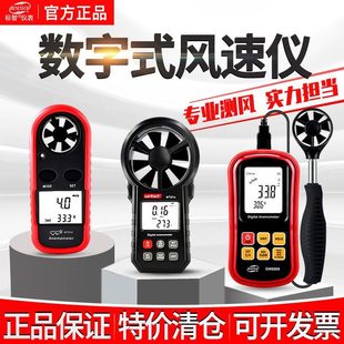 风测试仪家用风高精度风量测量仪速轮标智测风仪风向 风速仪手持式