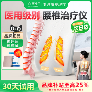 腰椎间盘突出治疗器曲度腰肌劳损治疗仪护腰按摩电疗议老人理疗机