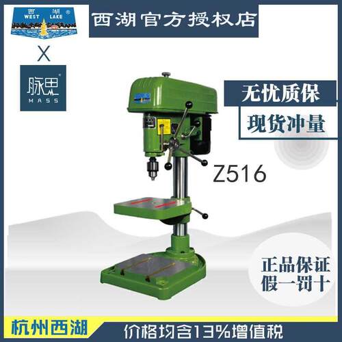 钻含%Z516西/湖台钻台式床税