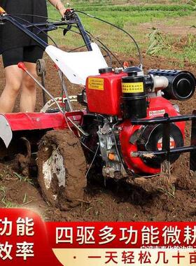新款微耕机柴油小型地农用人耕地机开沟机新DRC驱型老四耕田犁旋