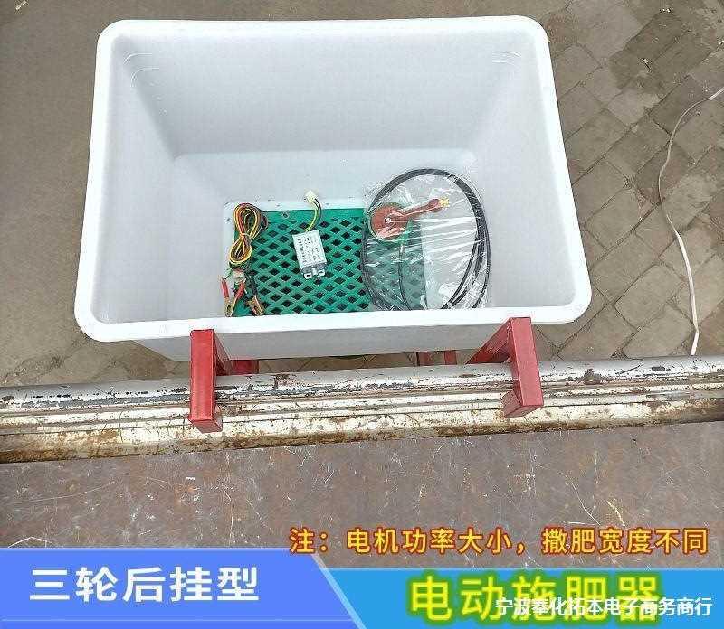 农用三轮车电摩三轮三轮托电动撒肥器机施肥器追肥见描述撒种机种