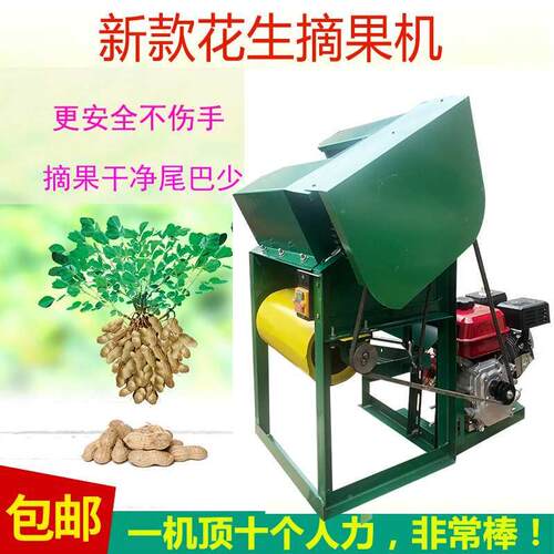 大型花生联合获收获机收花生生高粱大豆收机割机收剥花干湿工具