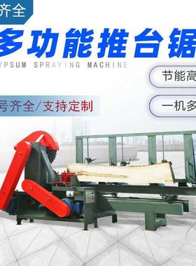 自推台锯木工动机械原木IXZ开料锯带锯机圆盘锯木圆推台全锯配件