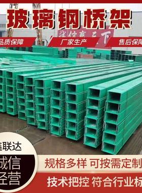 REE绿色复合玻璃钢电桥缆桥架厂家火槽盒线槽*防电电线缆架