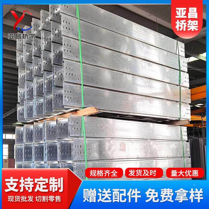 镀锌电缆桥槽线槽电架缆*槽盒*EKB大跨距铝合金式桥架