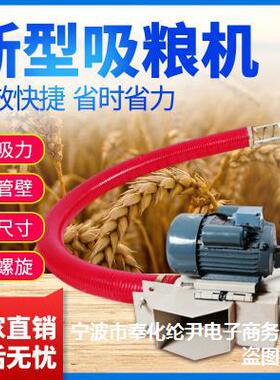 吸机吸谷粮机抽粮小型家用车载软管蛟龙螺旋吸玉米小麦机装袋机机