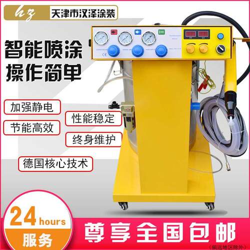 智塑能电喷静涂机静电粉QIR末喷机塑粉粉机喷静电喷涂喷