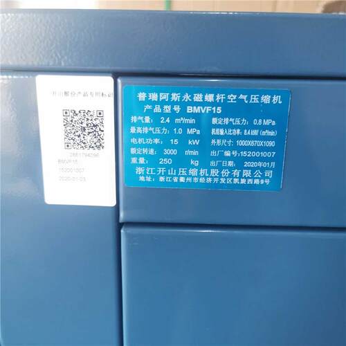 永磁变频空机压BMVF15杆空压螺机杆式空压螺机