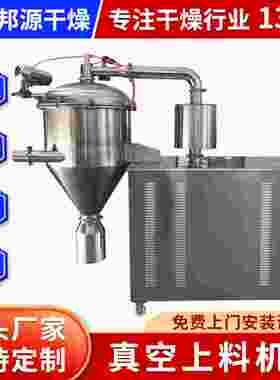 全自动真空上料机粮备食颗送料粒机智能动吸料设自