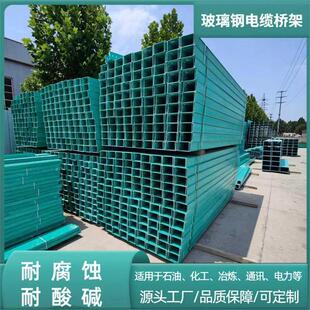 玻璃钢架电缆复合氨桥托酯桥架防火阻燃盘梯式大跨距各型号弯管聚