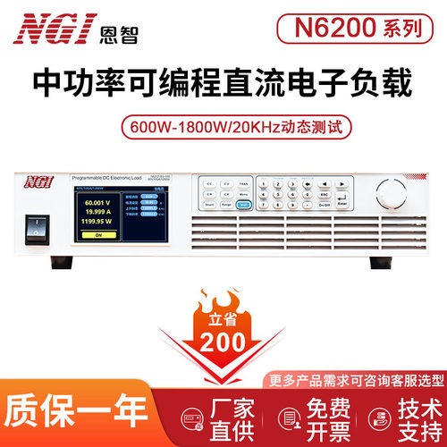 NGI 恩智 大功率直流电子负载仪器 可调电子负载测试仪 N6200系列