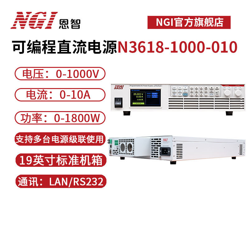 恩智1000V高压直流可调电源
