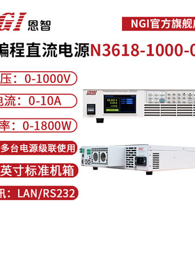 NGI恩智1000V高压直流可调电源10A程控电源1800W N3618-1000-010