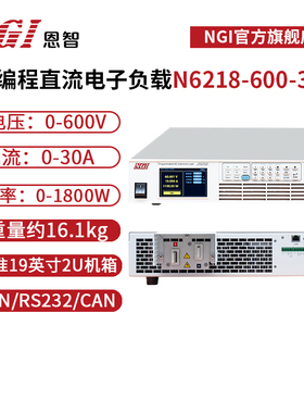 NGI恩智600V 30A高压直流负载1800W可调电子负载N6218-600-30