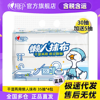 心相印懒人抹布厨房纸洗碗布干湿两用洗碗巾家用30抽4包共120抽