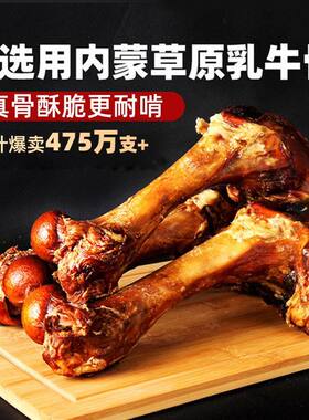 蒙贝牛棒骨带肉耐咬通用磨牙棒