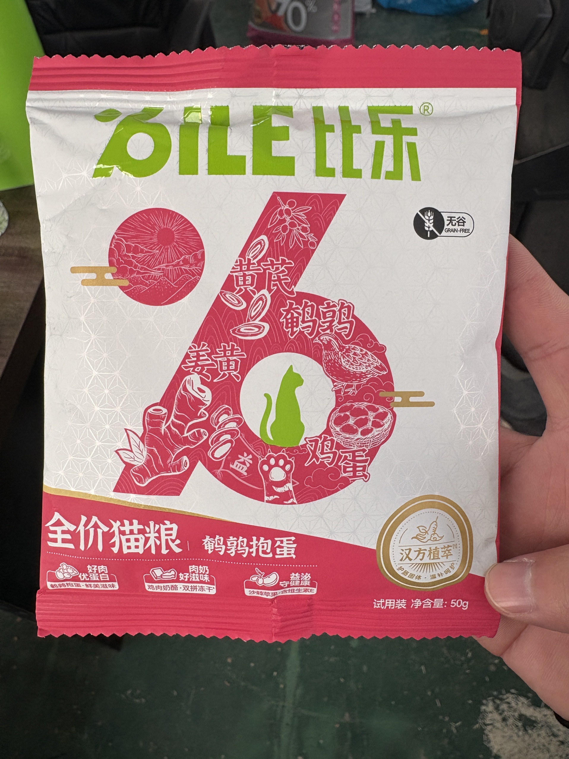 正品比乐猫粮试吃装新日期不吃包退无谷冻干全价猫粮全龄段通用,宠物/宠物食品及用品,猫全价冻干粮,淘宝优惠券,粉丝福利购,淘宝优惠卷