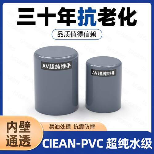 旭有日标Clean-pvc深灰色管帽管堵HP-PVC化工管子闷盖JIS进口配件