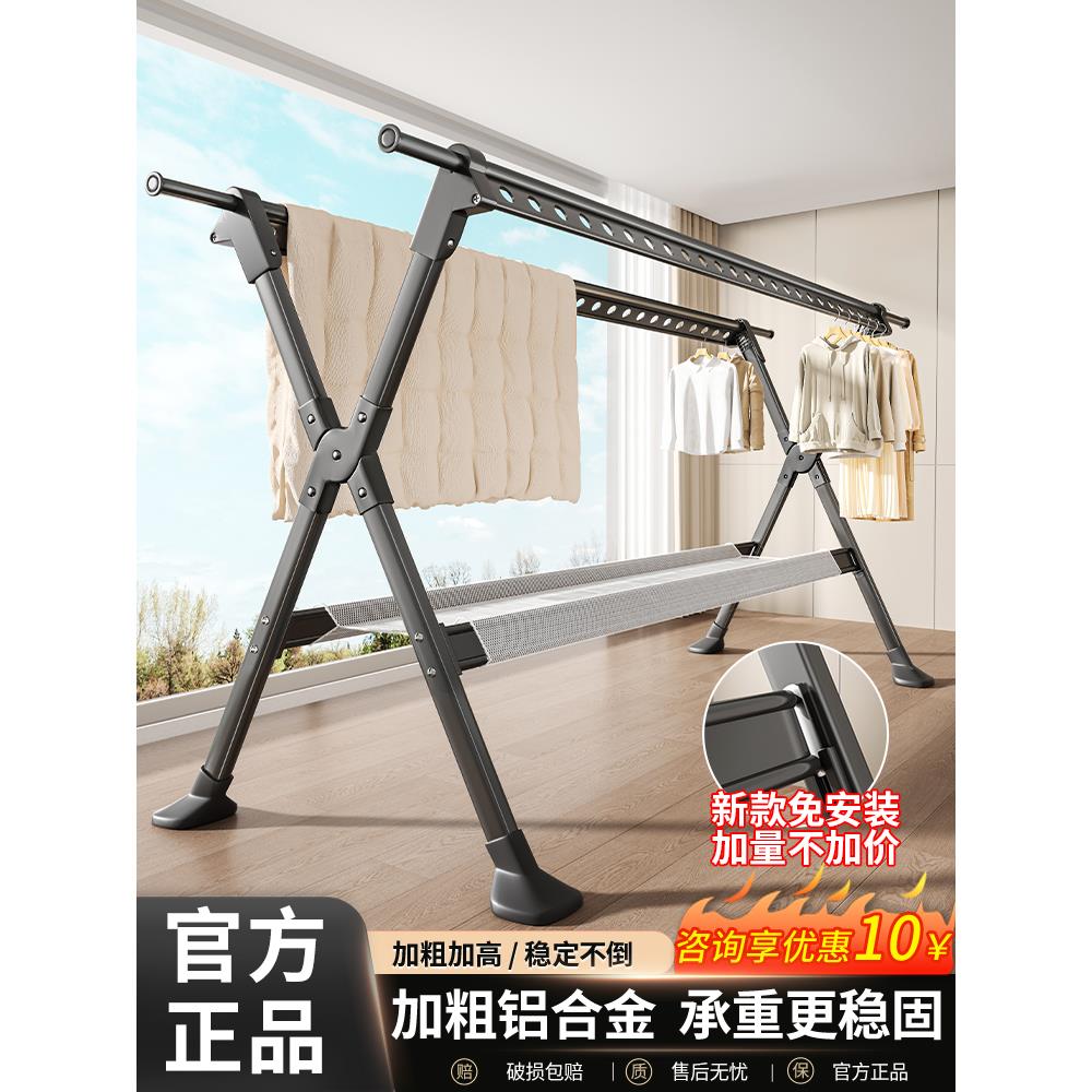 晾衣架落地家用阳台折叠凉衣杆室内外挂衣服伸缩晒衣架晒被子神器