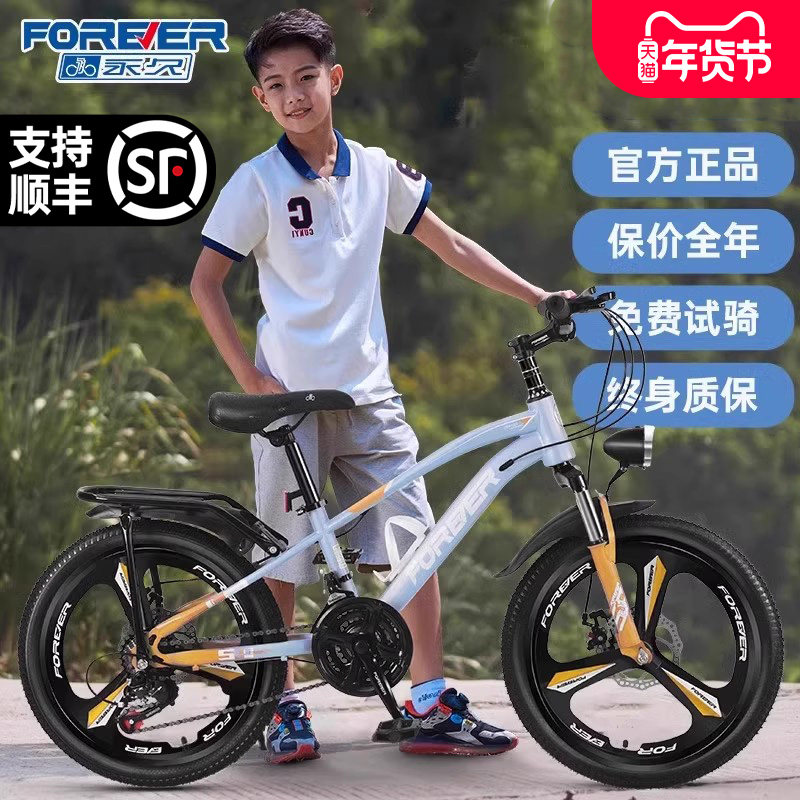 永久儿童自行车8一12中大童10岁以上青少年男孩女孩小学生山地车