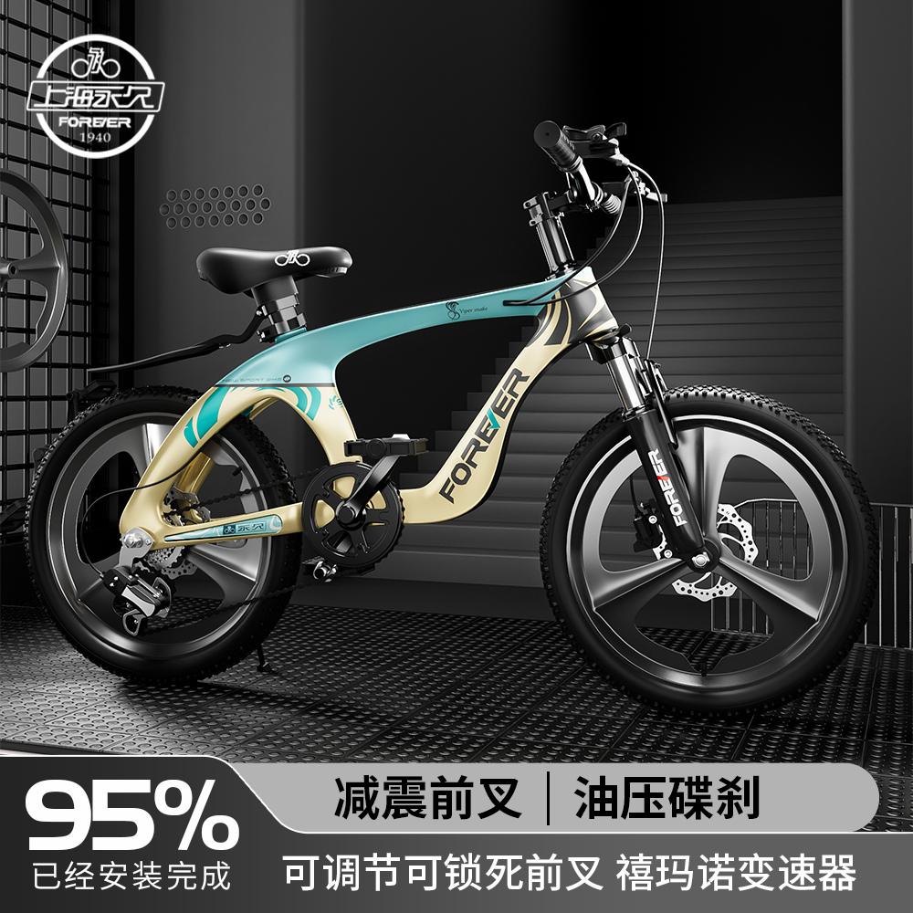 永久官方旗舰店青少年学生镁合金自行车禧玛诺变速油压碟刹变速车,自行车/骑行装备/零配件,青少年学生车,淘宝优惠券,粉丝福利购,淘宝优惠卷