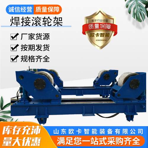 大型液化气罐辅助设备 液压组对滚轮架 锅炉筒体焊接滚轮架