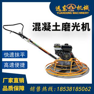 加工定制100型弗雷迪汽油抹光机多种型号抹光机收边机水泥抹光机