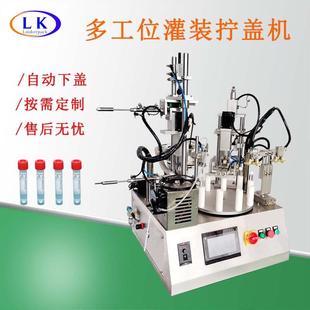 自动转盘车间实验室小容量试剂瓶管旋盖液体灌装 台式 伺服拧盖机