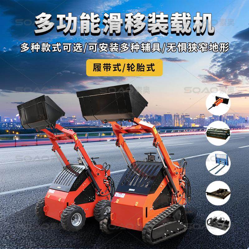 出口迷你多功能滑移装载机履带小型装载铲车轮式四驱汽油小铲车,汽车零部件/养护/美容/维保,尾灯总成,淘宝优惠券,粉丝福利购,淘宝优惠卷