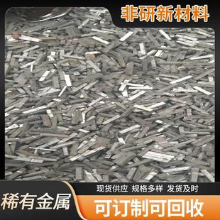 稀有金属及合金1#0#块低秘精纯度99.9%白色粉末大量现货