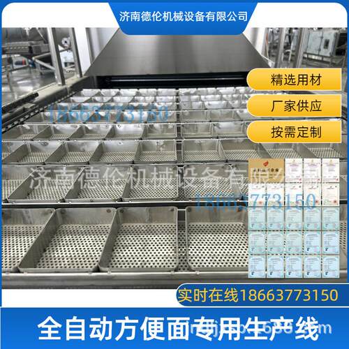 现货供应全自动半自动油炸方便面流水线 非油炸青稞面设备