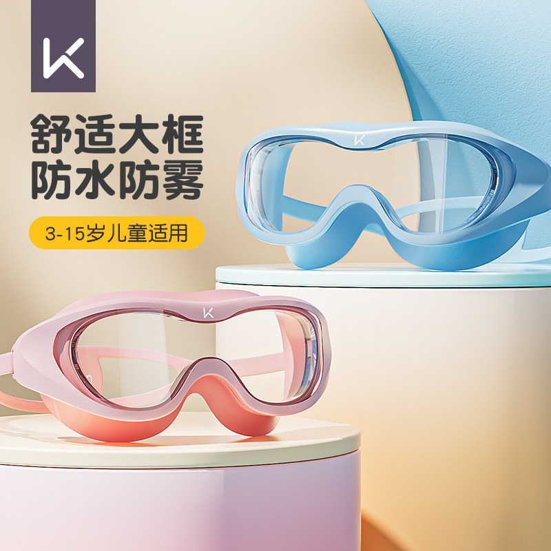 Giữ kính bơi trẻ em HD chống thấm nước và chống sương mù kính bơi chuyên nghiệp cho bé trai và bé gái kính lặn khung lớn và bộ mũ bơi nón bơi arena mũ trùm đầu đi bơi