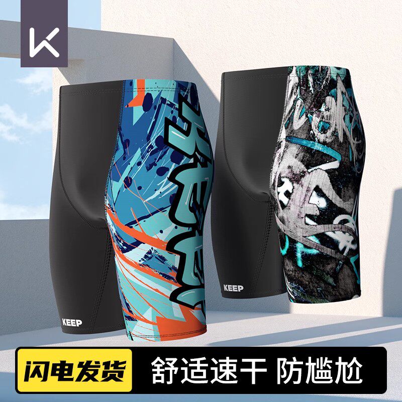 áo bơi nam dài tay Giữ quần bơi nam 2023 quần bơi boxer năm điểm mới chống xấu hổ kích thước lớn nhanh khô đồ bơi chuyên nghiệp áo choàng đồ bơi quần áo tắm nam