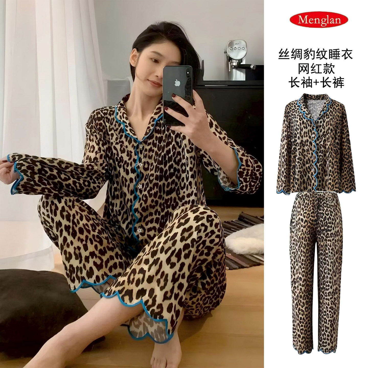 丝绸睡衣女士四季款棕色豹纹冰丝缎长袖长裤可外穿家居服套装网红