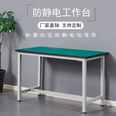 定制防静电工作台桌子电子流水线带灯维修检验定制无尘车间工厂操