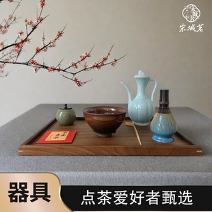 宋代点茶工具全套装培训教学入门器具非遗点茶粉爱点茶百戏收纳包