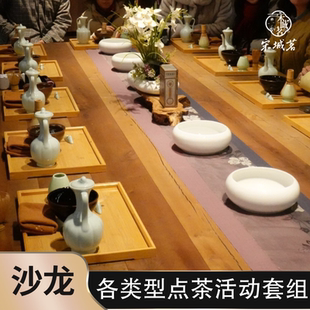 沙龙各类型点茶活动工具全套装培训入门器具非遗点茶粉爱点茶百戏