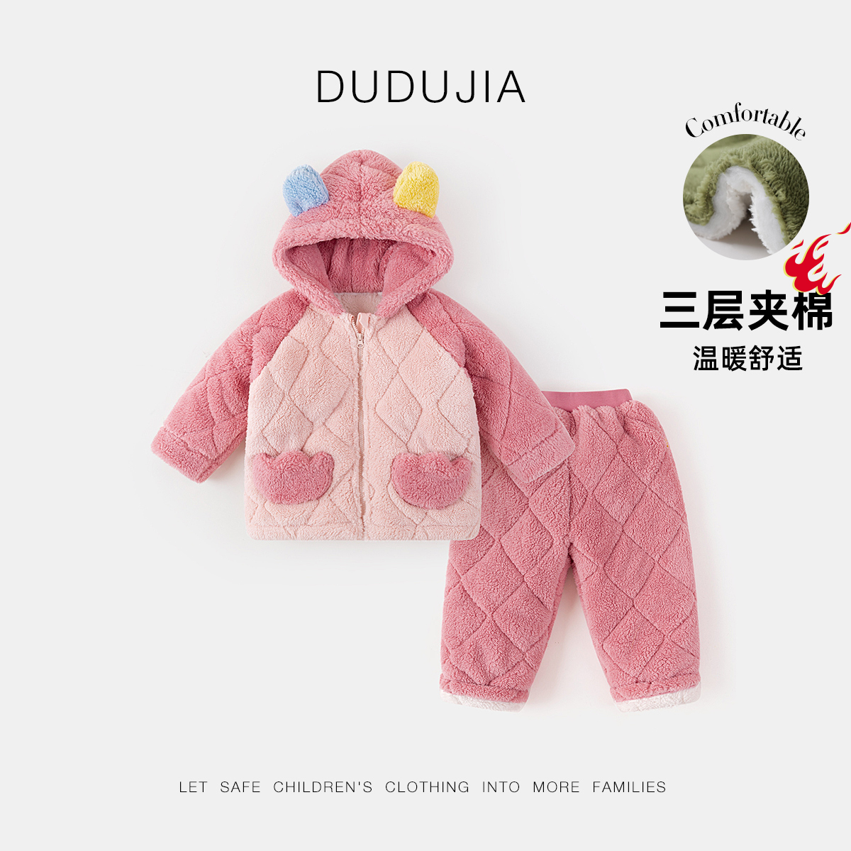 嘟嘟珊瑚绒家居服套装卡通