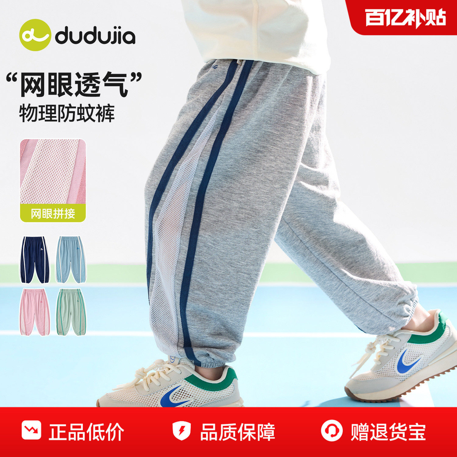 嘟嘟家儿童裤子夏季男童防蚊裤宝宝童装衣服女童网眼透气长裤夏裤
