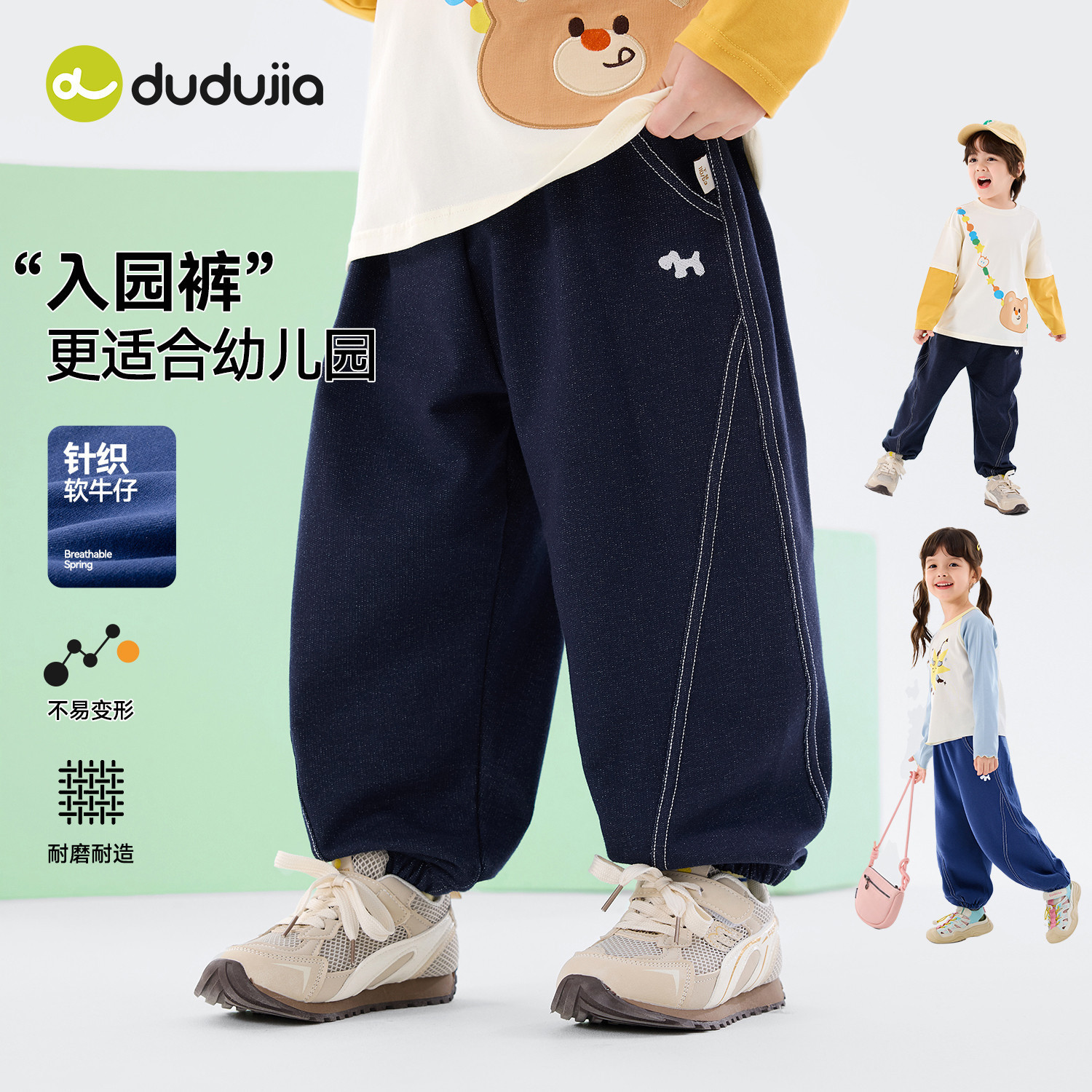 【软牛仔】嘟嘟家儿童牛仔裤春款宝宝裤子春季男童长裤女童春装新