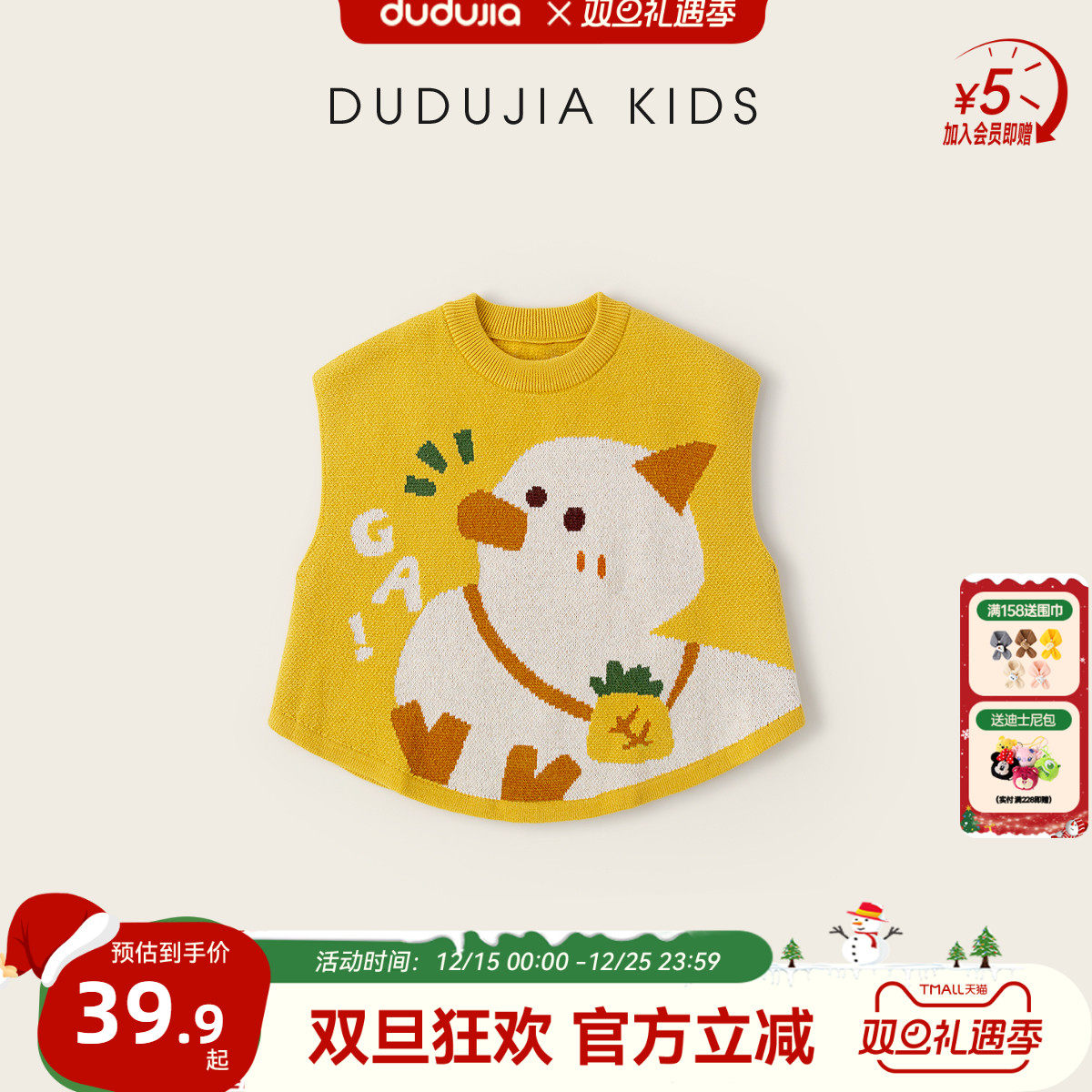 【9月8日秋冬上新】嘟嘟家宝宝马甲冬季新款男童背心女童洋气冬装