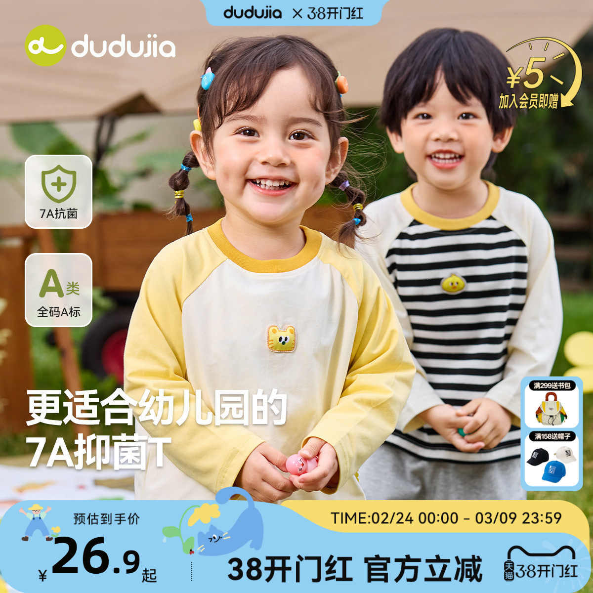 【7A抑菌】嘟嘟家宝宝长袖T恤春装儿童打底衫女童上衣男婴春秋款