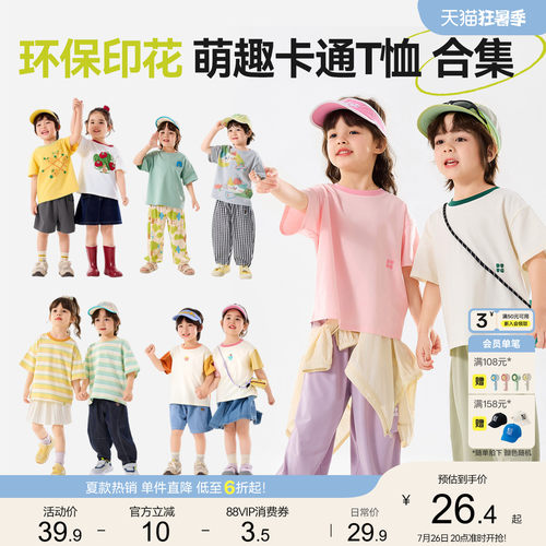 嘟嘟家男童T恤夏款儿童短袖洋气