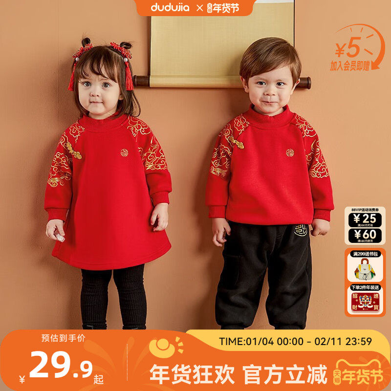 【特价清仓】嘟嘟家女童马面裙宝宝卫衣裙红色过年唐装婴儿拜年服,童装/婴儿装/亲子装,唐装,淘宝优惠券,粉丝福利购,淘宝优惠卷