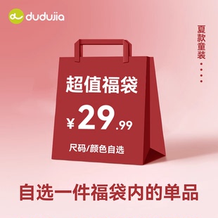 裤 嘟嘟家男童外套秋冬女童上衣秋季 子宝宝儿童卫衣 29.99任选