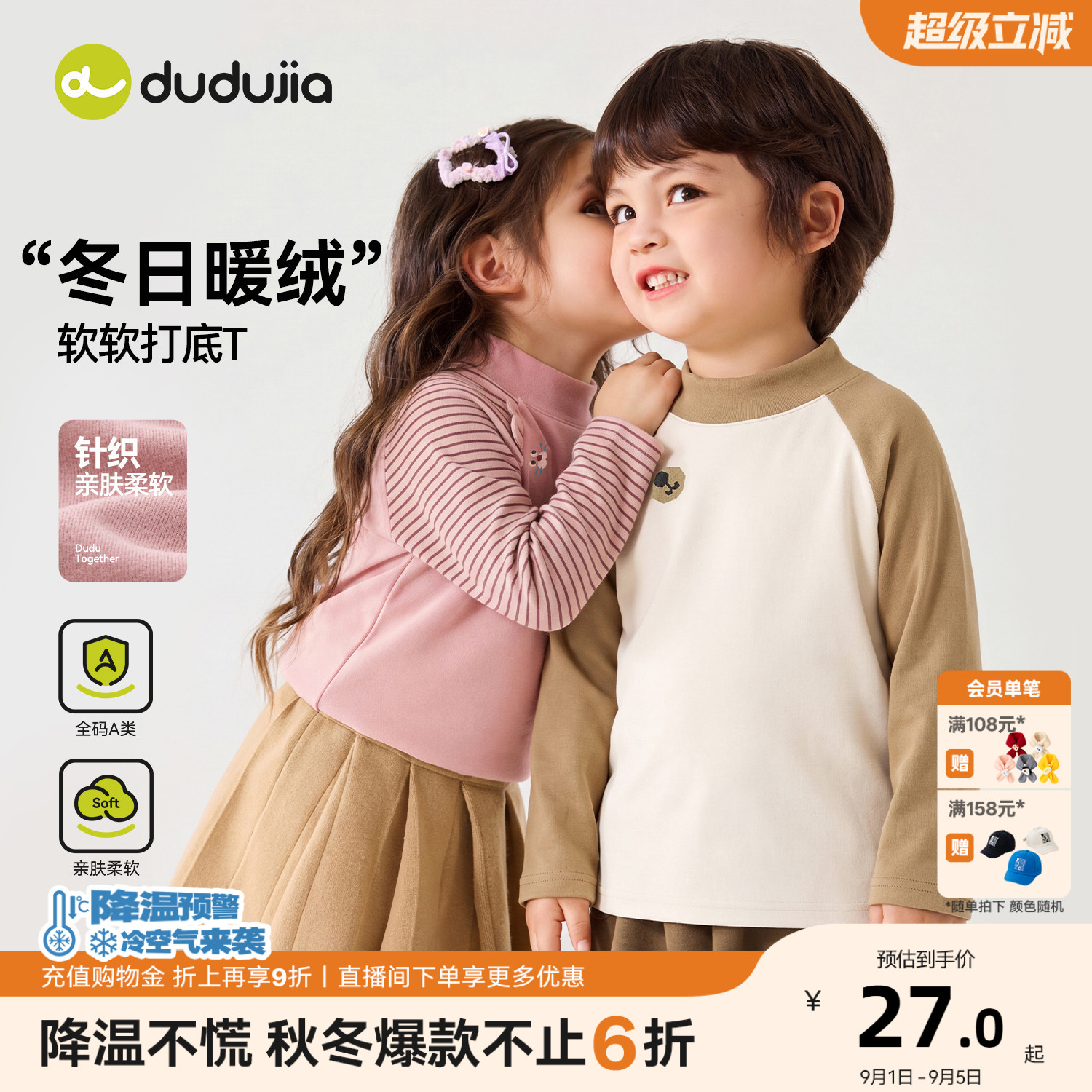 嘟嘟家男童T恤秋季儿童休闲打底衫秋装女童儿童新款衣服宝宝童装图片