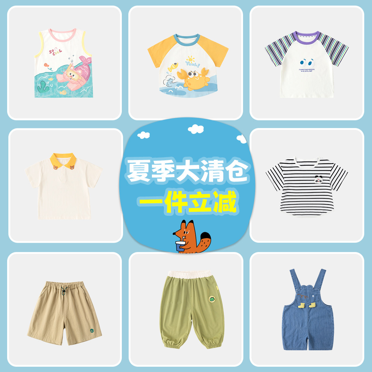 【夏季清仓合集】嘟嘟家萌宝宝卡通T恤夏装儿童休闲裤子短袖短裤